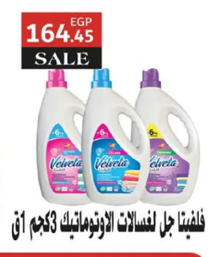 available at سعودي سوبرماركت in Egypt - القاهرة