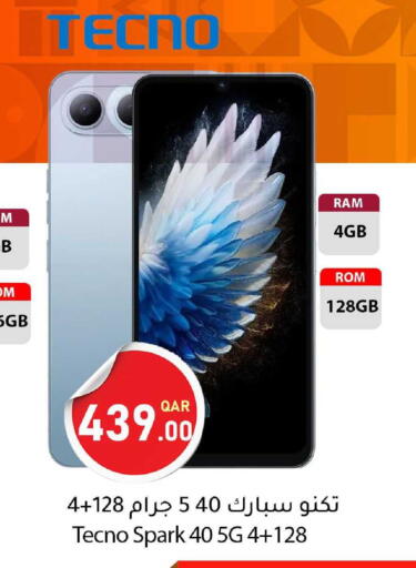 available at دانا ماركت in قطر - الدوحة