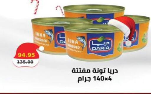 available at سمارت ماركت in Egypt - القاهرة