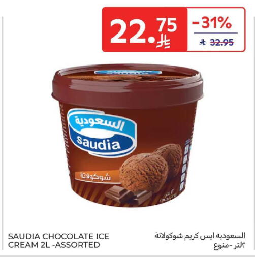 available at كارفور in مملكة العربية السعودية, السعودية, سعودية - سكاكا