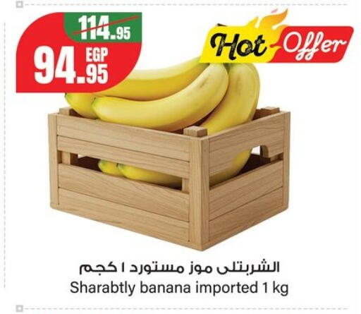 Banana from Egypt available at جيان مصر in Egypt - القاهرة