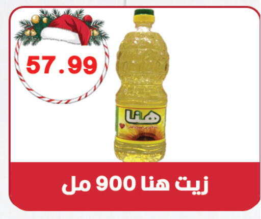 available at هايبر القدس in Egypt - القاهرة