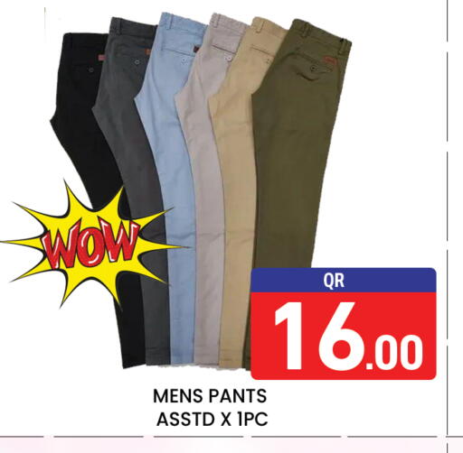 available at مجلس هايبرماركت in قطر - الريان