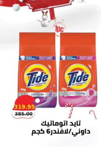 available at سمارت ماركت in Egypt - القاهرة