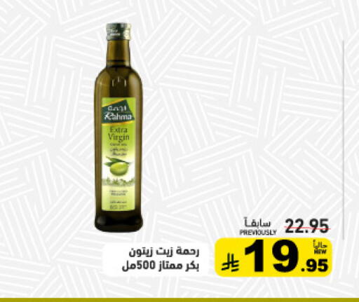 available at أسواق رامز in مملكة العربية السعودية, السعودية, سعودية - حفر الباطن