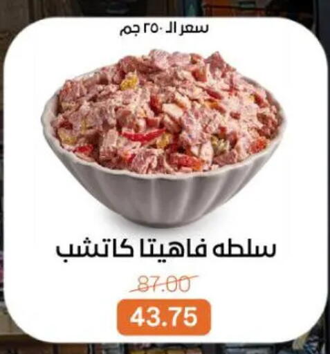 available at جملة ماركت in Egypt - القاهرة