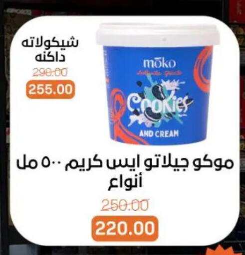 available at جملة ماركت in Egypt - القاهرة