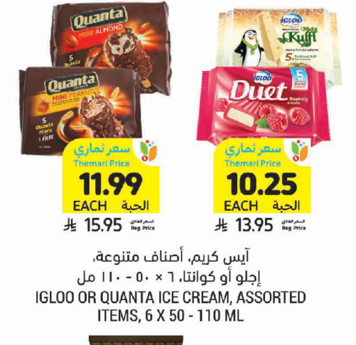 available at Tamimi Market in KSA, Saudi Arabia, Saudi - Tabuk