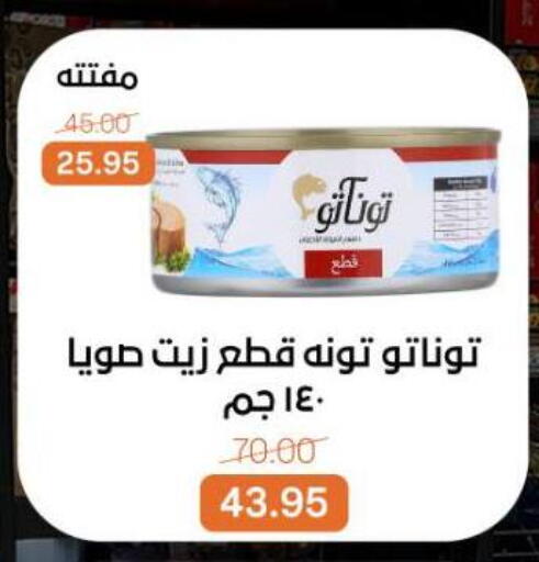 available at بيت الجملة in Egypt - القاهرة