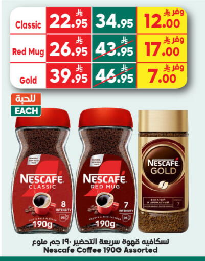 available at الدكان in مملكة العربية السعودية, السعودية, سعودية - جدة