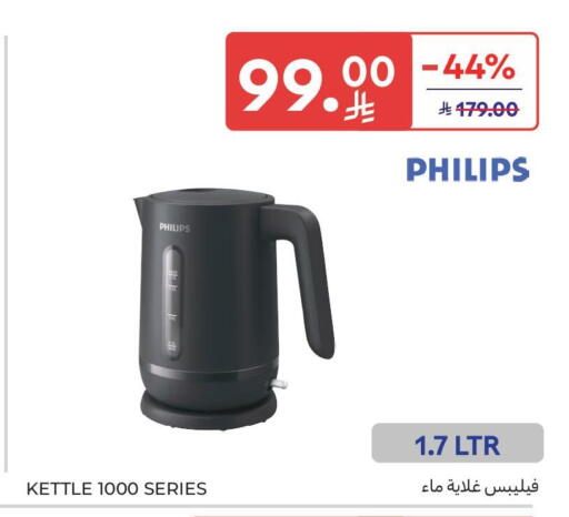 available at Carrefour in KSA, Saudi Arabia, Saudi - Sakaka