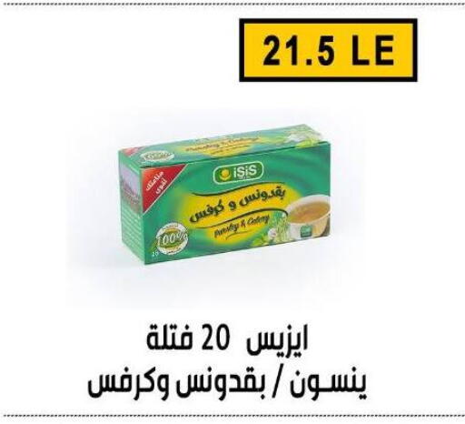 available at Ben Seleman in Egypt - Cairo