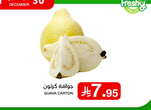 Guava available at Meem Market  in KSA, Saudi Arabia, Saudi - Al Hasa