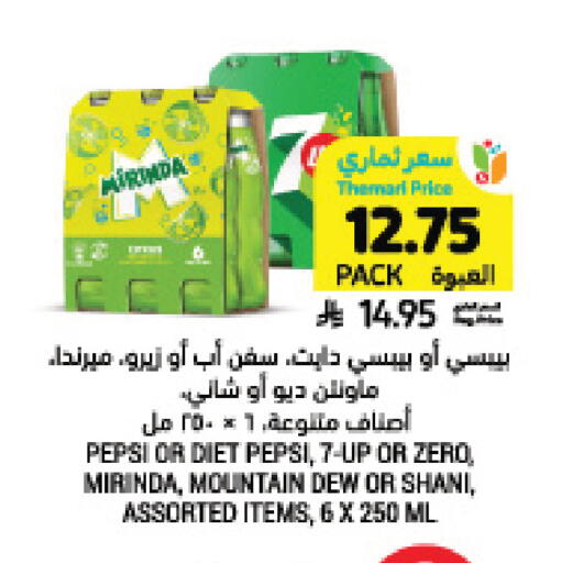 available at أسواق التميمي in مملكة العربية السعودية, السعودية, سعودية - سيهات