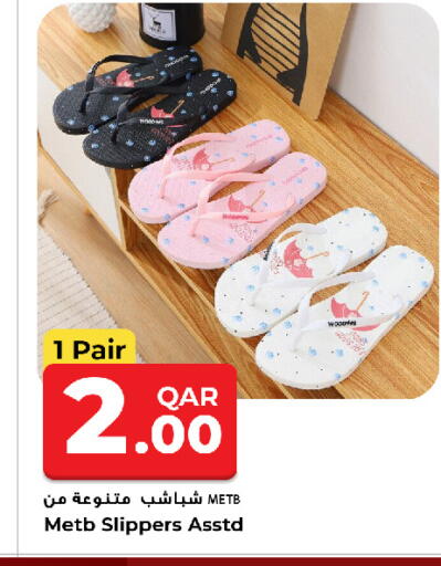 available at Rawabi Hypermarket in Qatar - Al Wakra