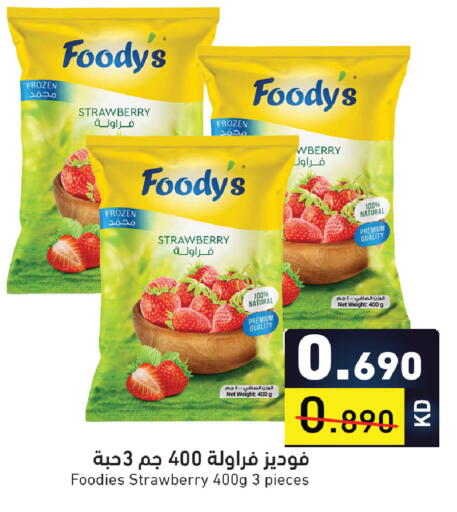 Strawberry available at  رامز in الكويت - محافظة الأحمدي