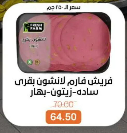 available at جملة ماركت in Egypt - القاهرة