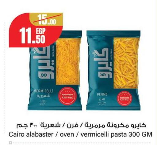 available at جيان مصر in Egypt - القاهرة