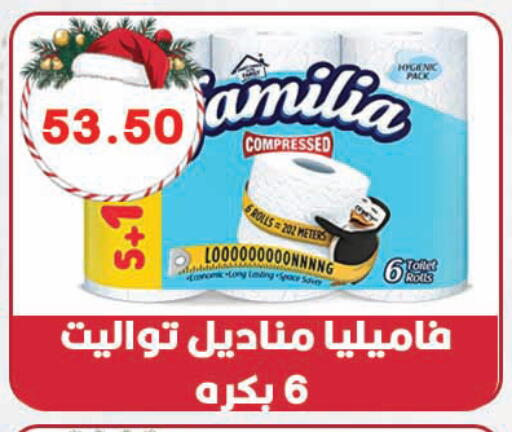 available at هايبر القدس in Egypt - القاهرة