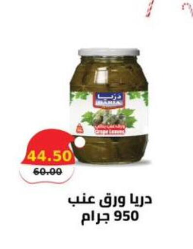 available at سمارت ماركت in Egypt - القاهرة