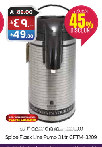 available at ستي فلاور in مملكة العربية السعودية, السعودية, سعودية - حفر الباطن