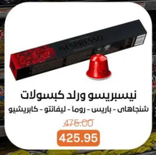 available at جملة ماركت in Egypt - القاهرة