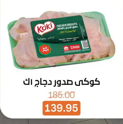 available at جملة ماركت in Egypt - القاهرة