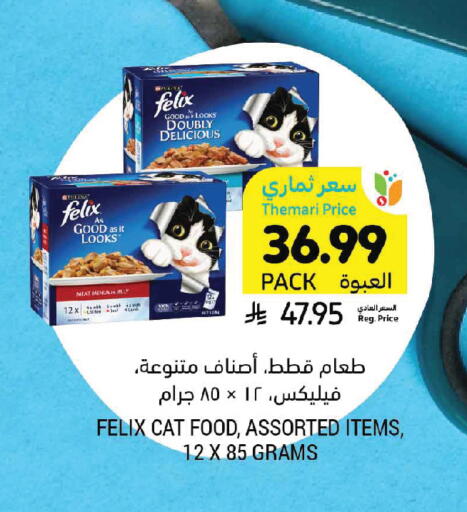 available at Tamimi Market in KSA, Saudi Arabia, Saudi - Hafar Al Batin