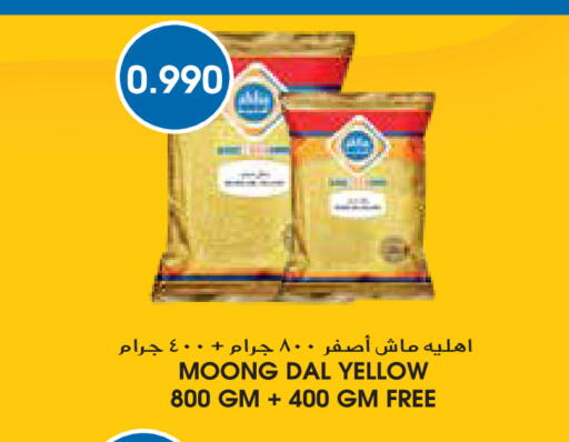 available at Grand Hyper in Kuwait - Ahmadi Governorate