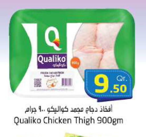 available at احلى مارت in قطر - الخور