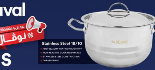 available at سعودي سوبرماركت in Egypt - القاهرة