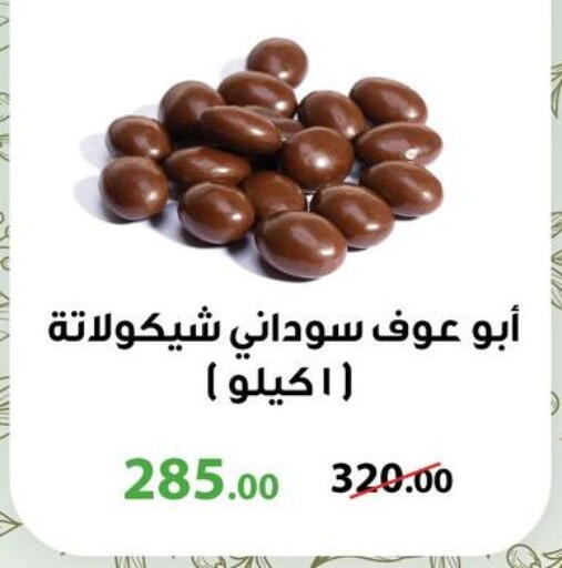 available at جيان مصر in Egypt - القاهرة