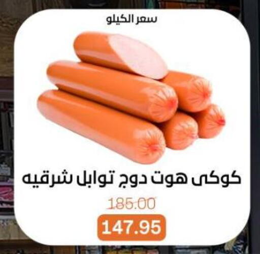 available at بيت الجملة in Egypt - القاهرة