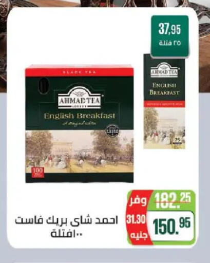 available at سعودي سوبرماركت in Egypt - القاهرة