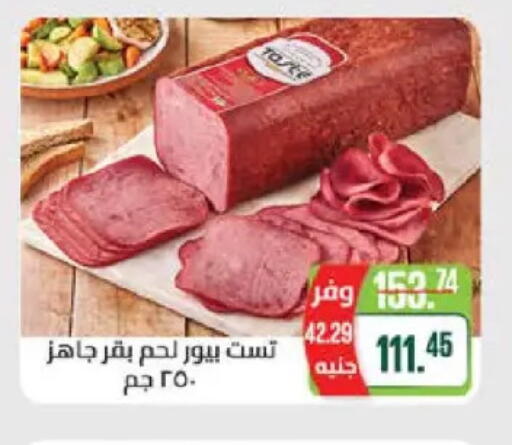 available at سعودي سوبرماركت in Egypt - القاهرة