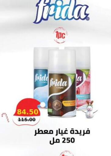 available at سمارت ماركت in Egypt - القاهرة