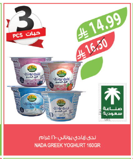 available at المزرعة in مملكة العربية السعودية, السعودية, سعودية - الخفجي