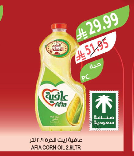 available at المزرعة in مملكة العربية السعودية, السعودية, سعودية - الخفجي