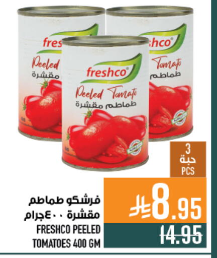 Tomato available at أبراج هايبر ماركت in مملكة العربية السعودية, السعودية, سعودية - مكة المكرمة