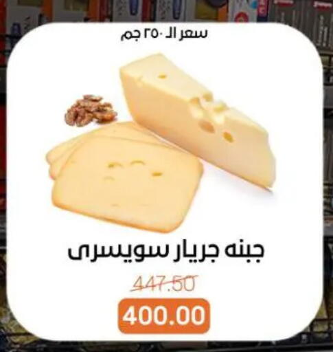 available at جملة ماركت in Egypt - القاهرة