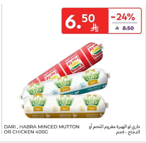 available at كارفور in مملكة العربية السعودية, السعودية, سعودية - سكاكا