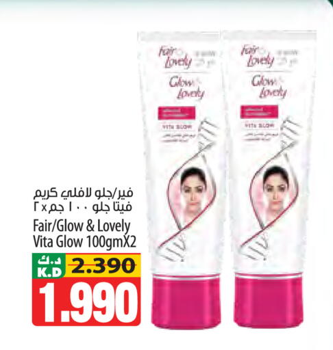 Mango available at مانجو هايبرماركت in الكويت - محافظة الجهراء