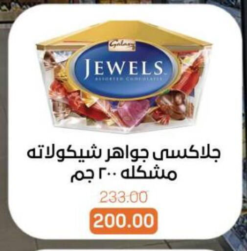 available at Beit El Gomla in Egypt - Cairo