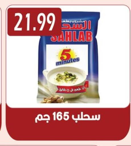 available at هايبر القدس in Egypt - القاهرة