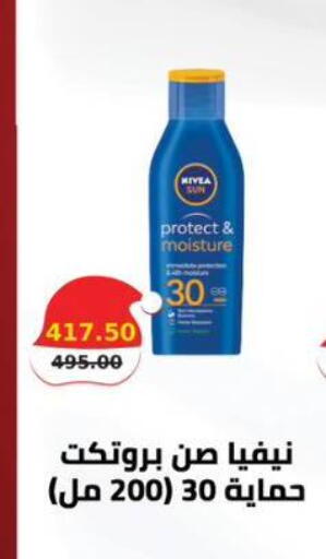 available at سمارت ماركت in Egypt - القاهرة