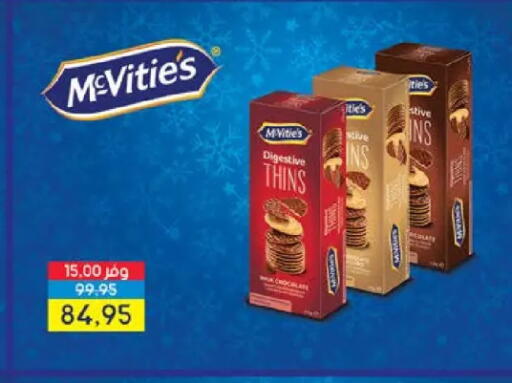 available at سعودي سوبرماركت in Egypt - القاهرة