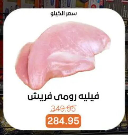 available at Gomla Market in Egypt - Cairo