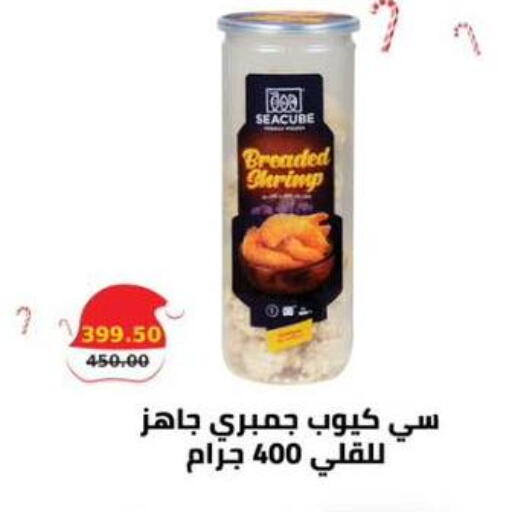 available at سمارت ماركت in Egypt - القاهرة