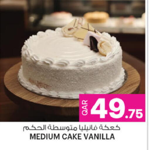Vanilla available at أنصار جاليري in قطر - الدوحة