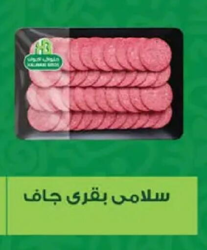 available at سعودي سوبرماركت in Egypt - القاهرة